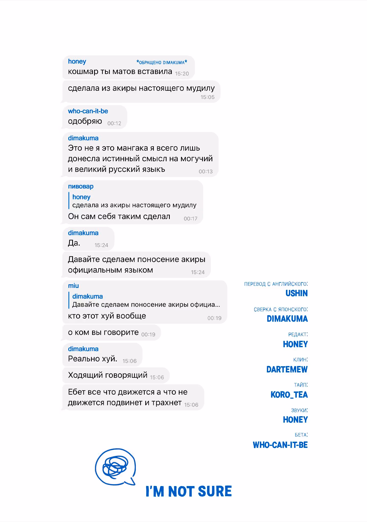 Шаг за шагом, удар за ударом, люблю — Том 1 · Глава 3, страница 34