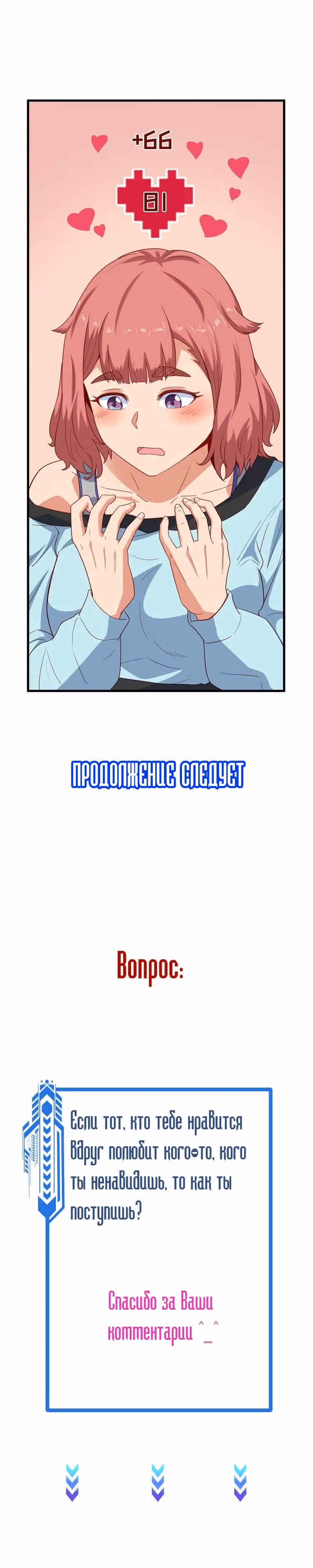 Сильнейшая система культивации — Том 1 · Глава 8, страница 23