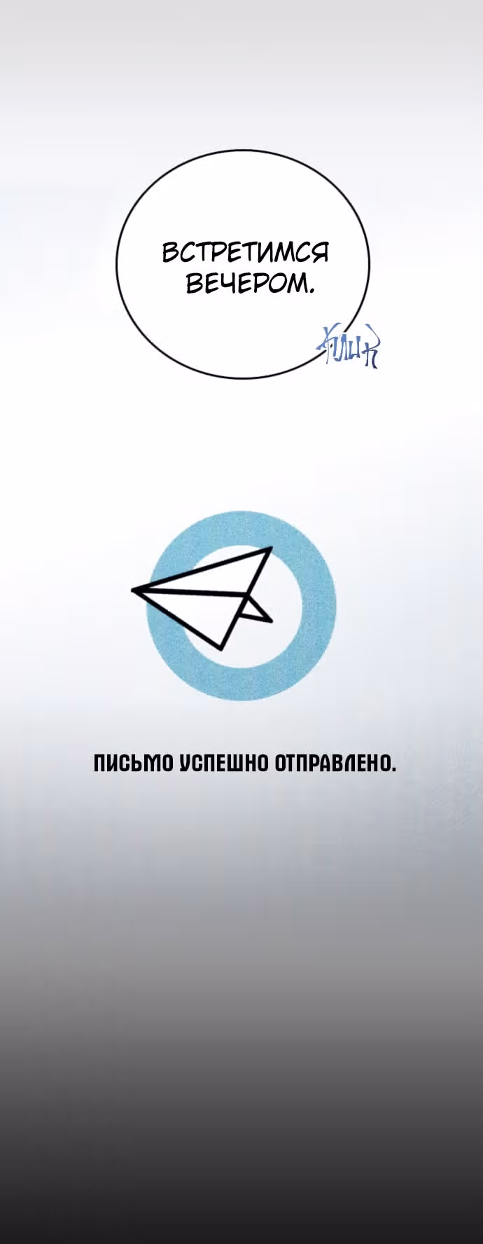 Истечение срока давности — Том 1 · Глава 7, страница 3