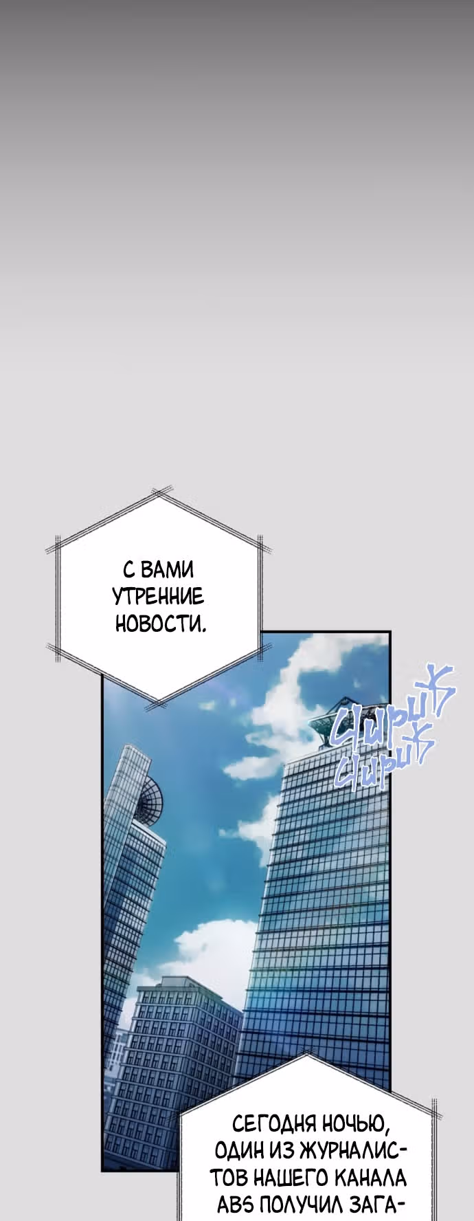 Истечение срока давности — Том 1 · Глава 7, страница 5
