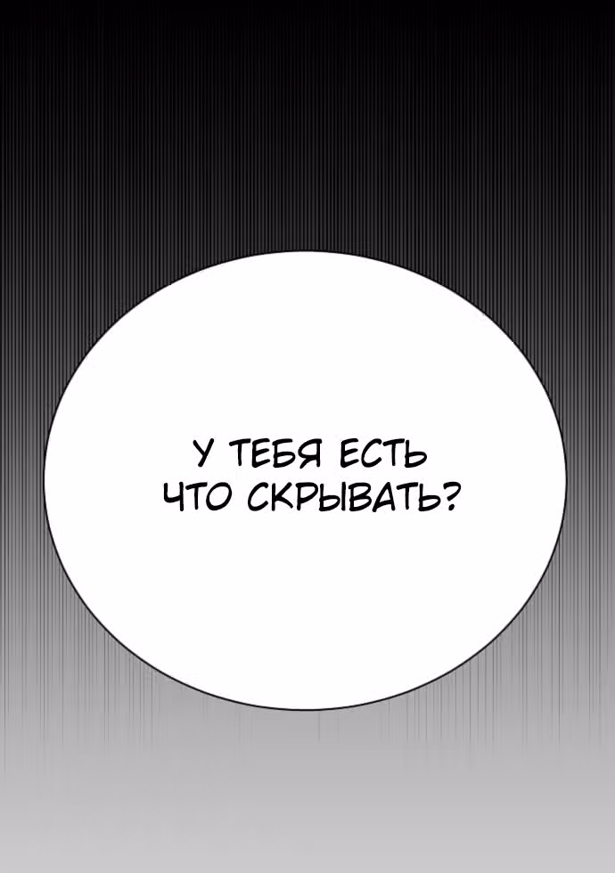 Истечение срока давности — Том 1 · Глава 7, страница 69