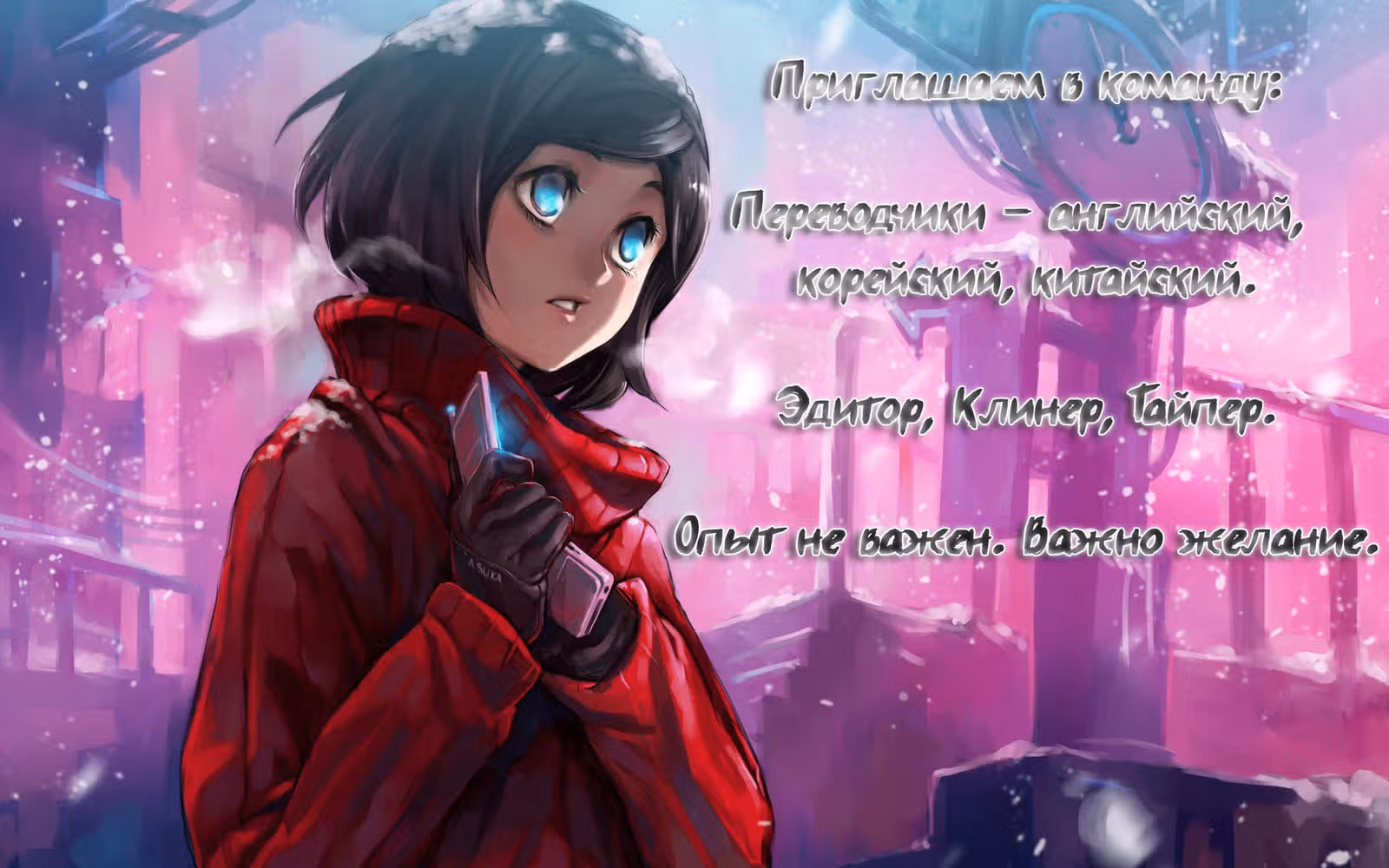 Хроно Экспресс — Том 1 · Глава 3, страница 2