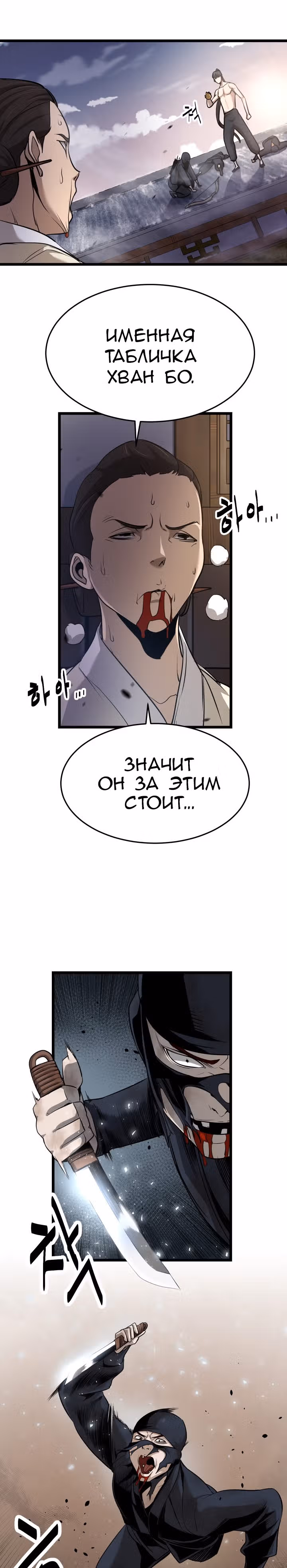 Враги — Том 1 · Глава 3, страница 9