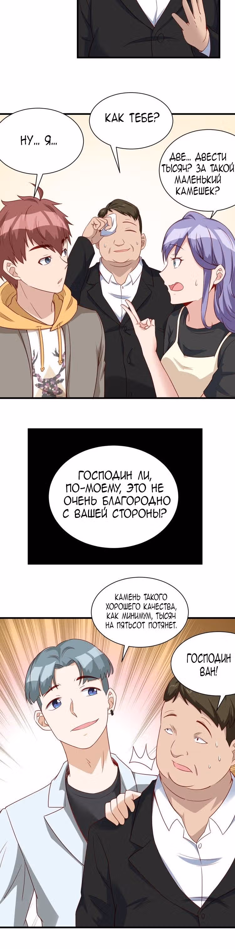 Сильнейшая система культивации — Том 1 · Глава 10, страница 16