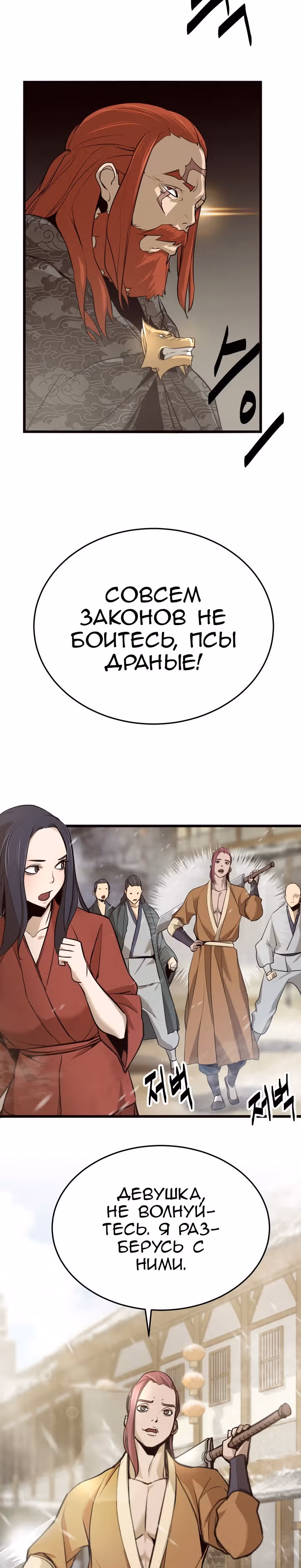 Враги — Том 1 · Глава 5, страница 5