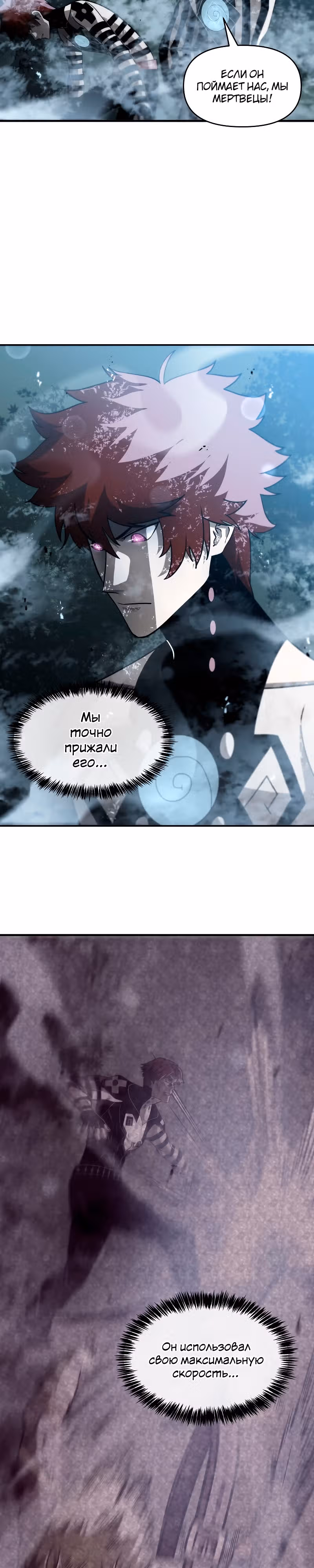 Игра бога — Том 1 · Глава 71, страница 16