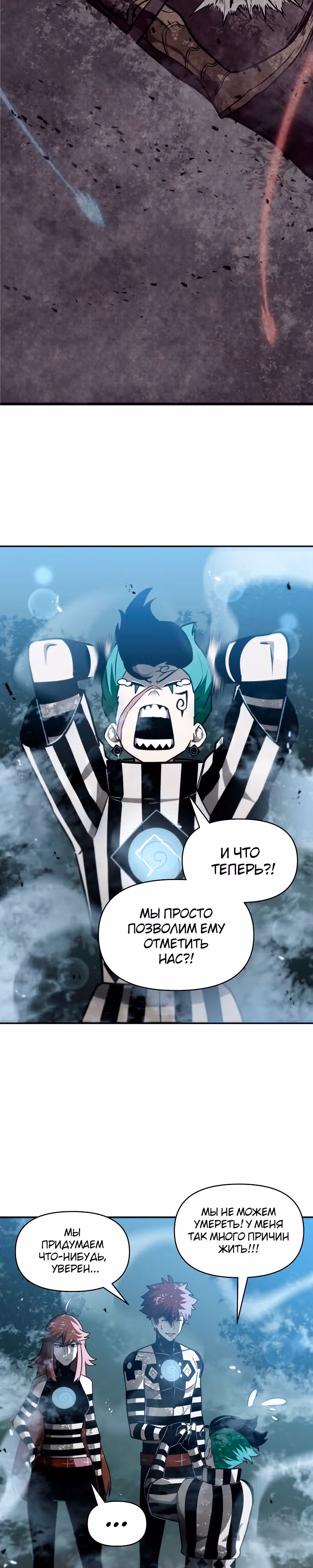 Игра бога — Том 1 · Глава 71, страница 24