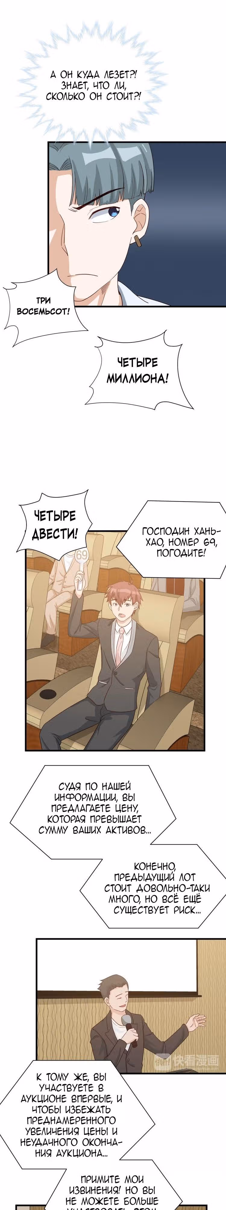 Сильнейшая система культивации — Том 1 · Глава 11, страница 22