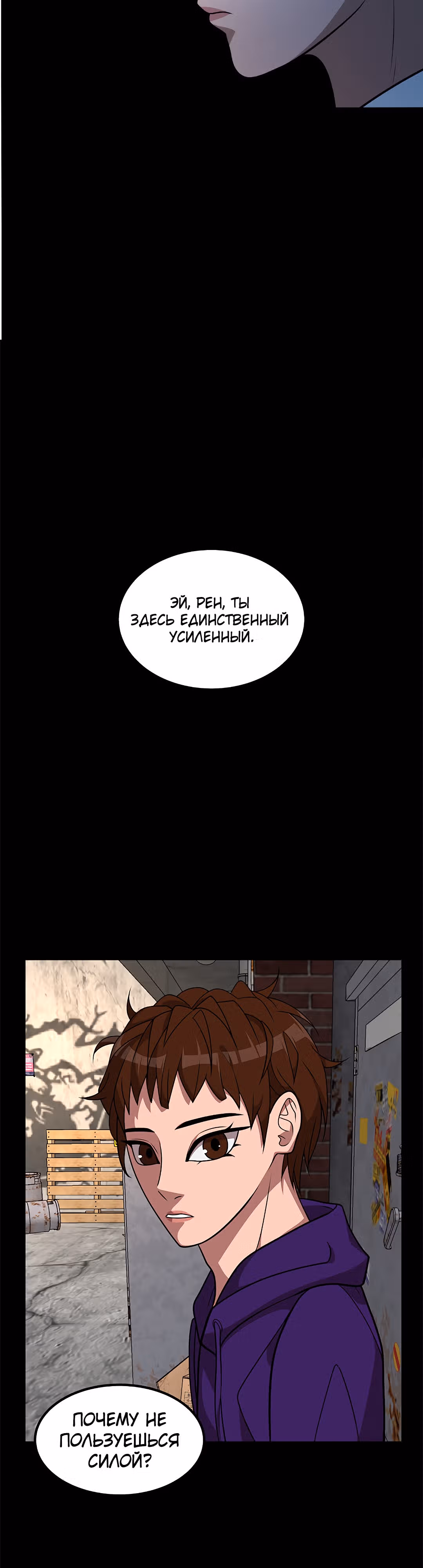 Укрощая пламя — Том 1 · Глава 79, страница 26