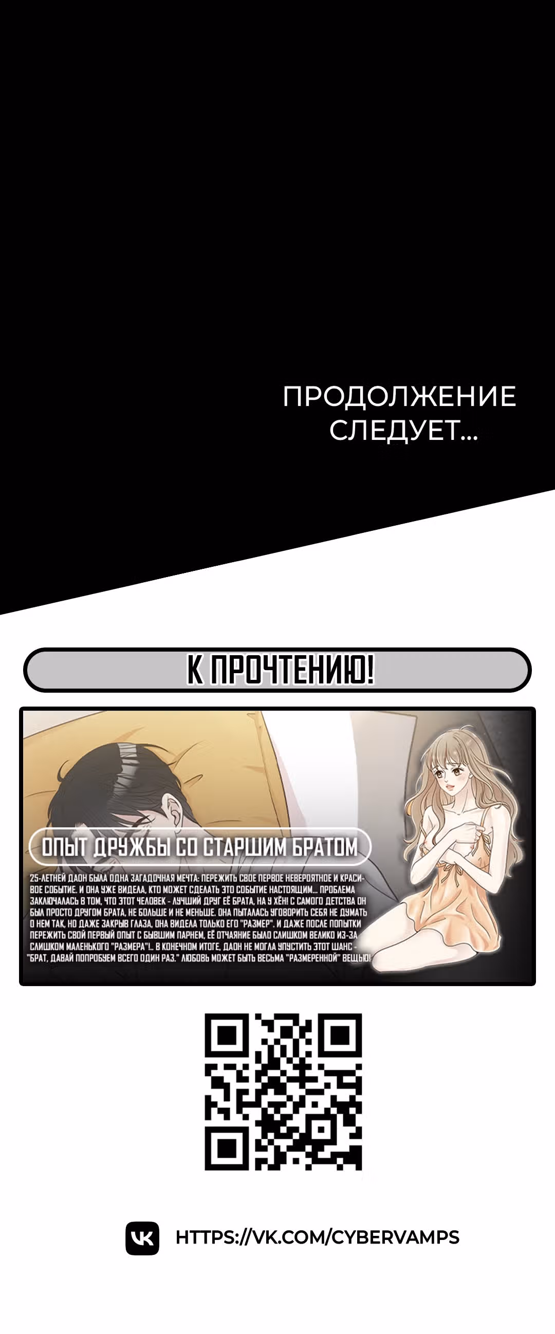 Укрощая пламя — Том 1 · Глава 79, страница 80