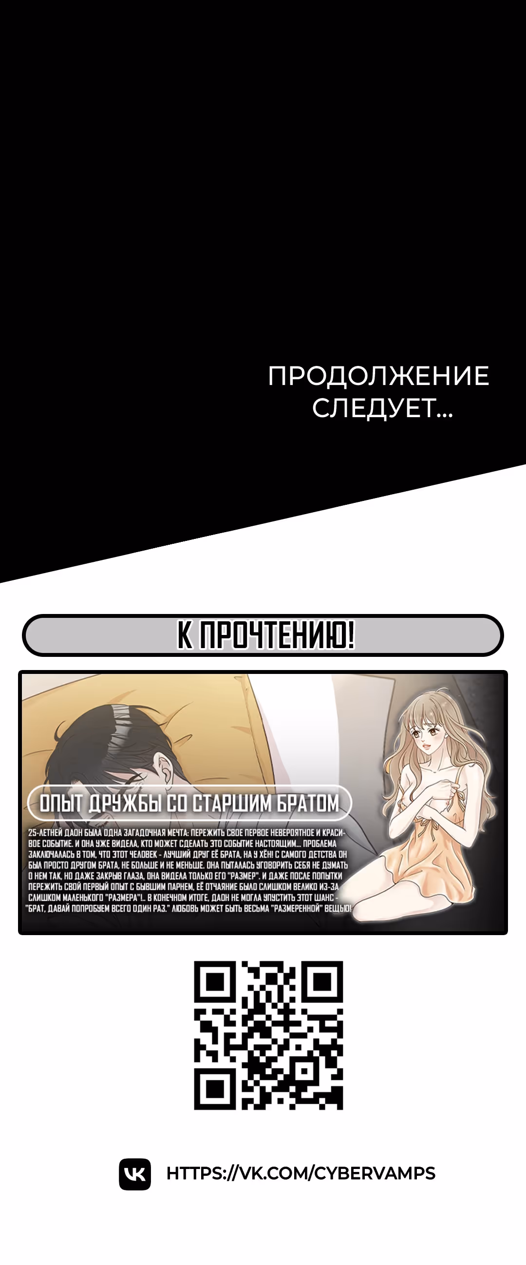 Укрощая пламя — Том 1 · Глава 79, страница 81