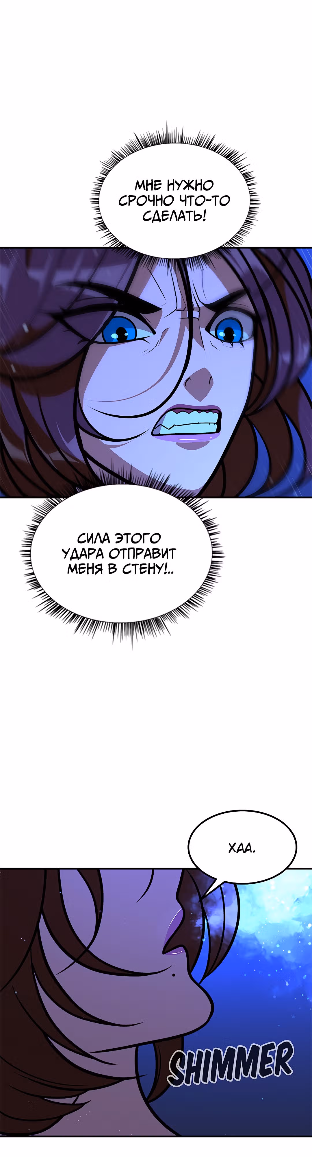 Укрощая пламя — Том 1 · Глава 78, страница 15
