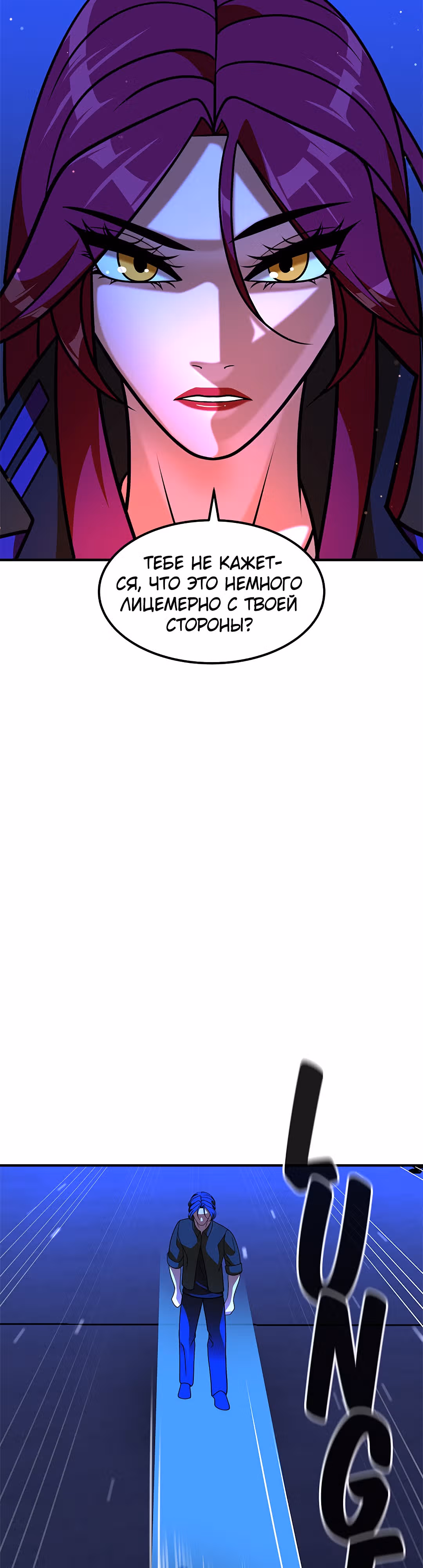 Укрощая пламя — Том 1 · Глава 78, страница 36