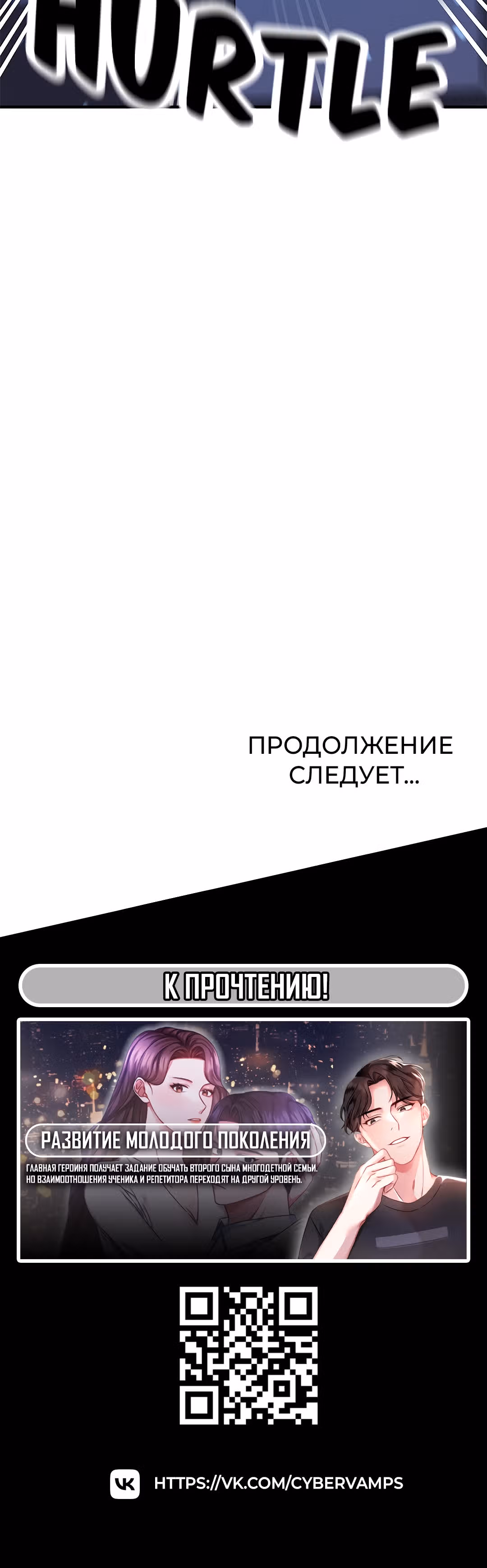 Укрощая пламя — Том 1 · Глава 78, страница 64
