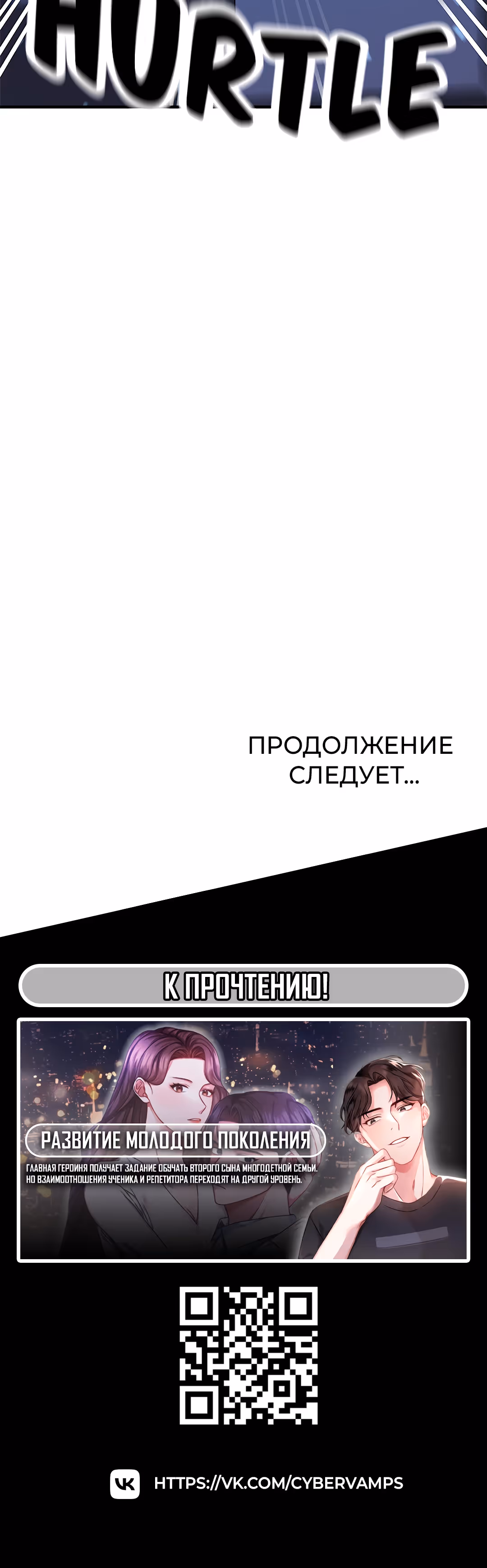 Укрощая пламя — Том 1 · Глава 78, страница 65
