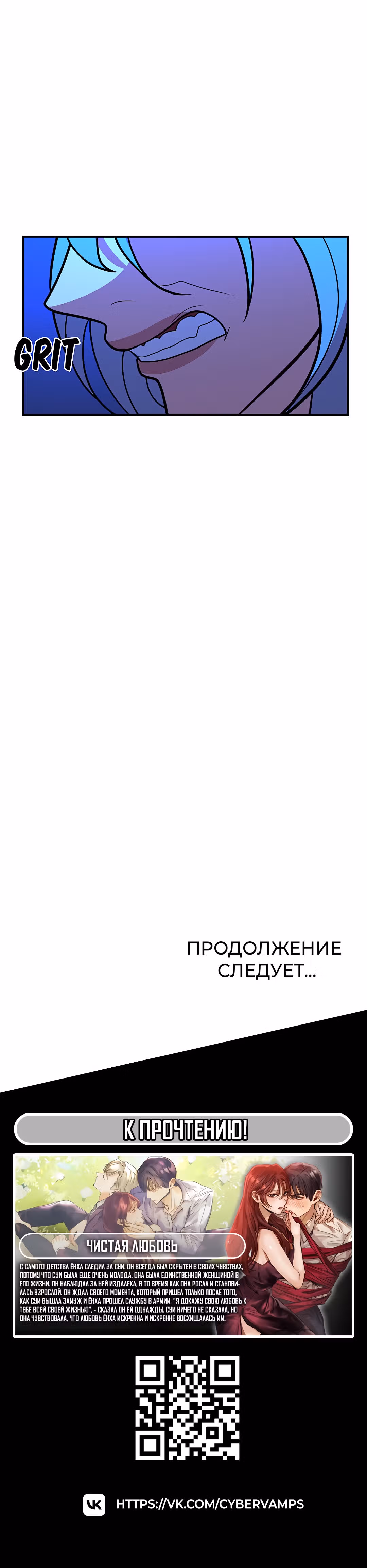 Укрощая пламя — Том 1 · Глава 77, страница 65