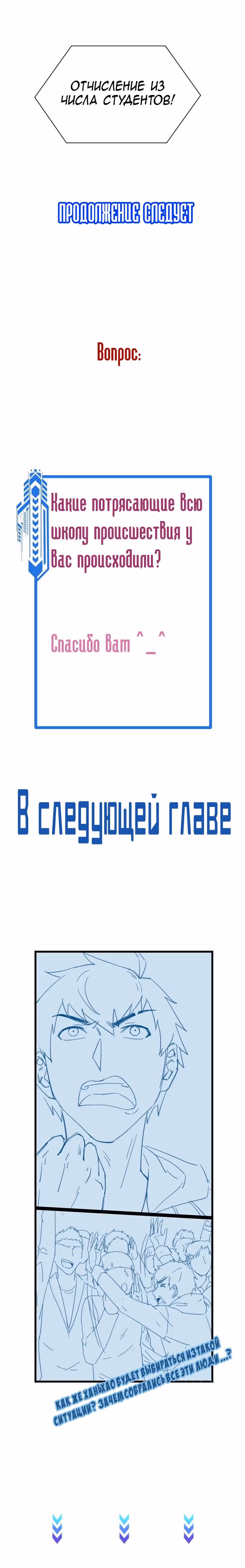 Сильнейшая система культивации — Том 1 · Глава 13, страница 20