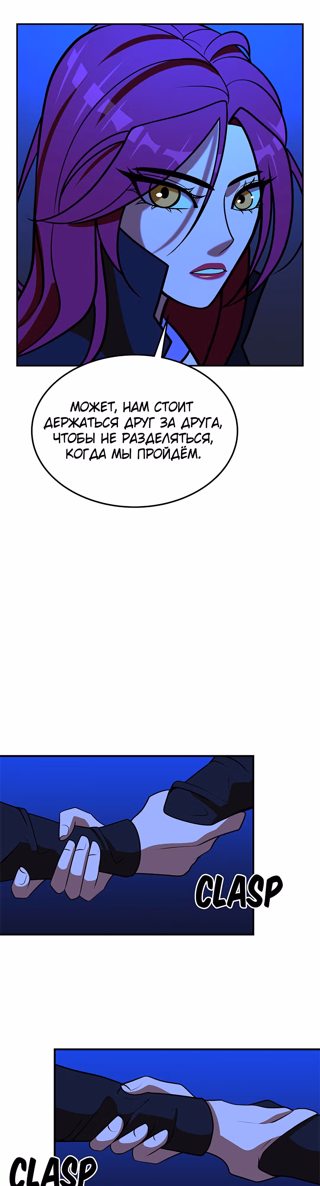 Укрощая пламя — Том 1 · Глава 76, страница 25