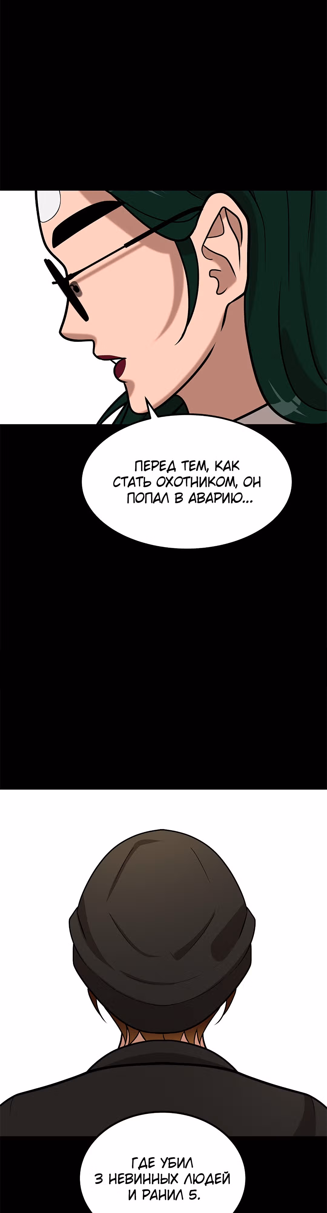 Укрощая пламя — Том 1 · Глава 76, страница 47
