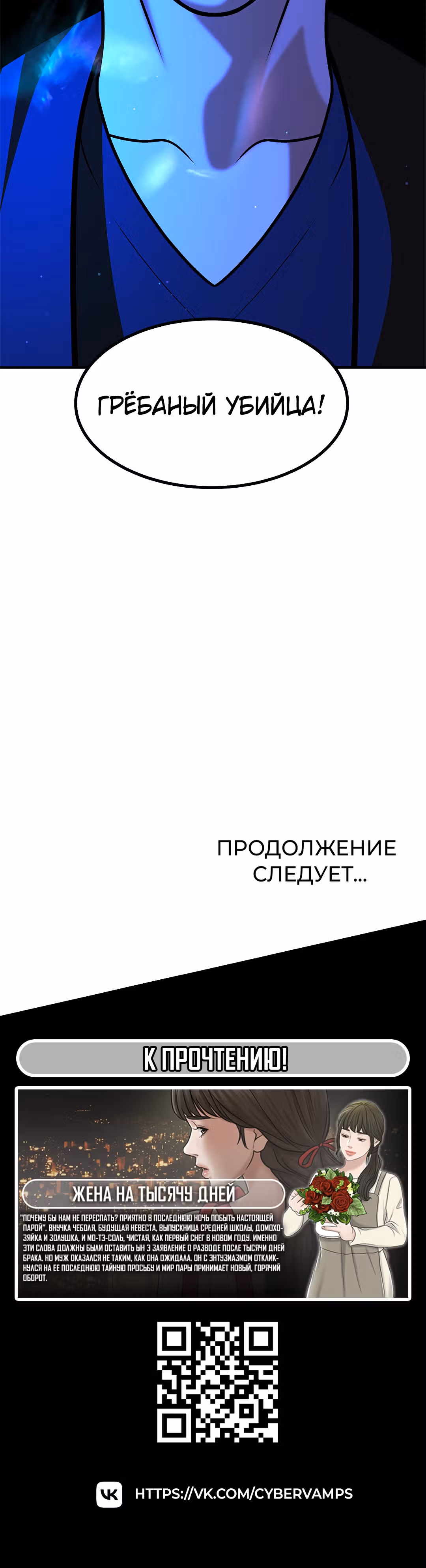Укрощая пламя — Том 1 · Глава 76, страница 57