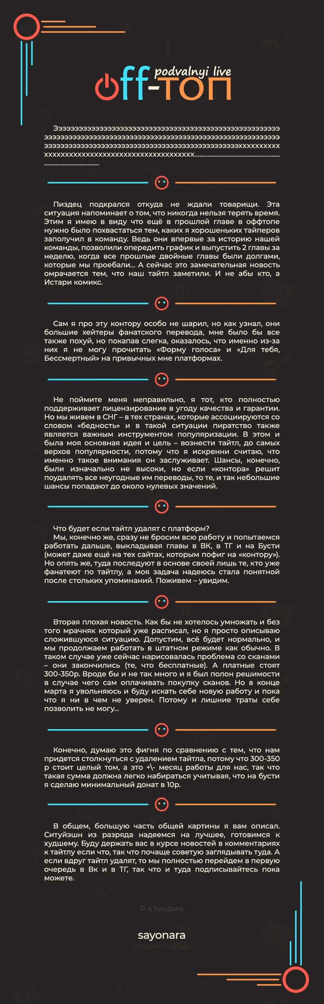 Очаровательный цветок расцветает с достоинством — Том 8 · Глава 54, страница 22