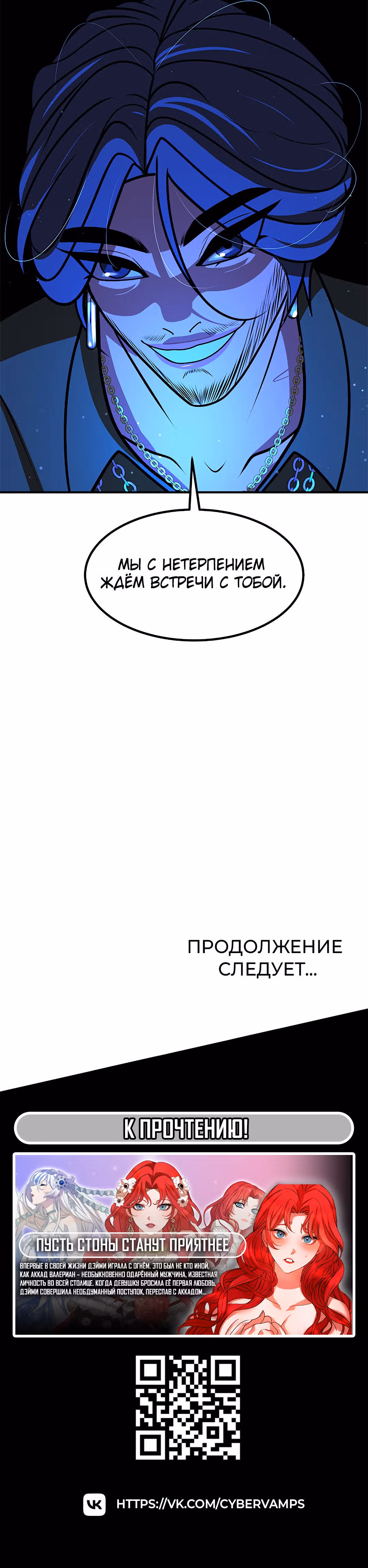 Укрощая пламя — Том 1 · Глава 75, страница 48