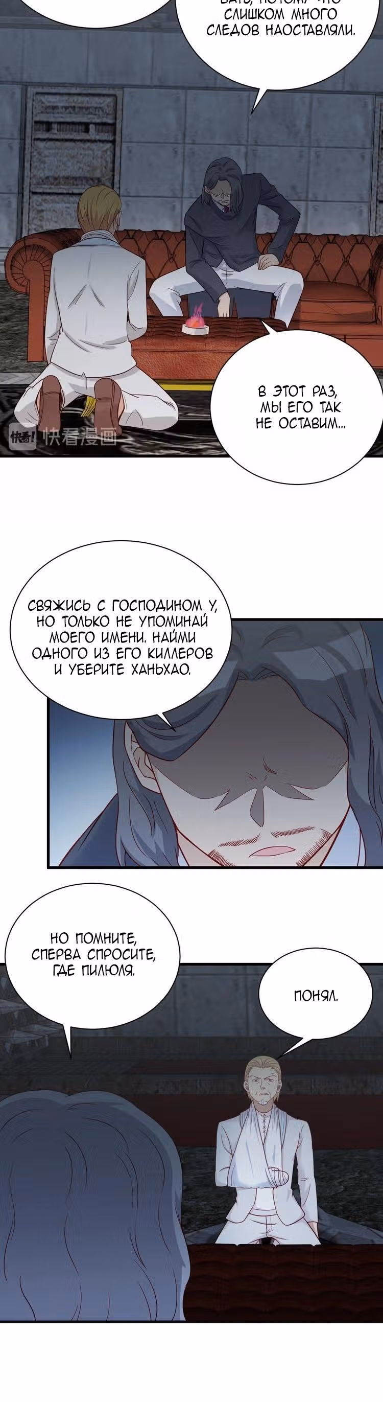 Сильнейшая система культивации — Том 1 · Глава 15, страница 14