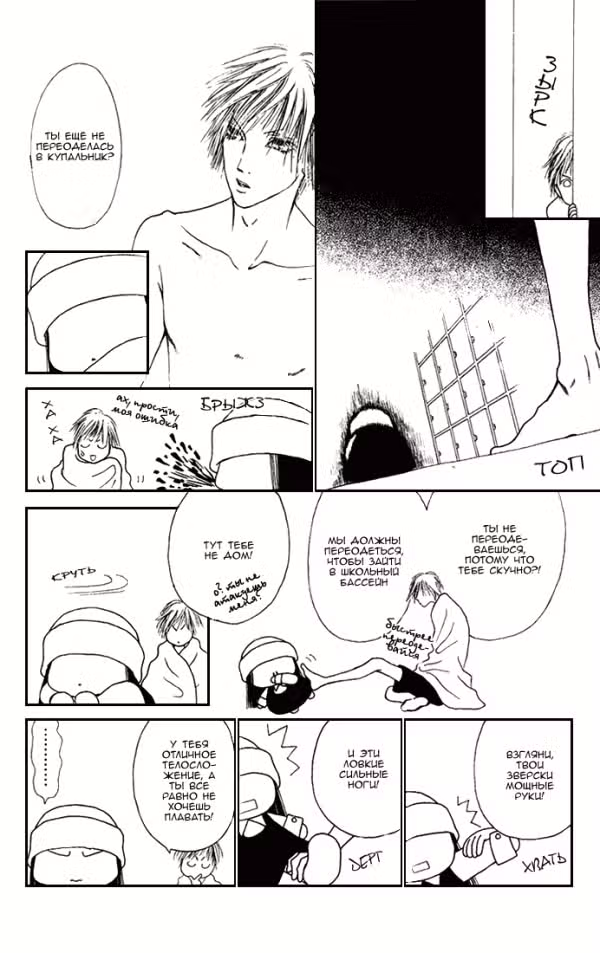 Семь обличий Ямато Надэсико — Том 6 · Глава 26, страница 25