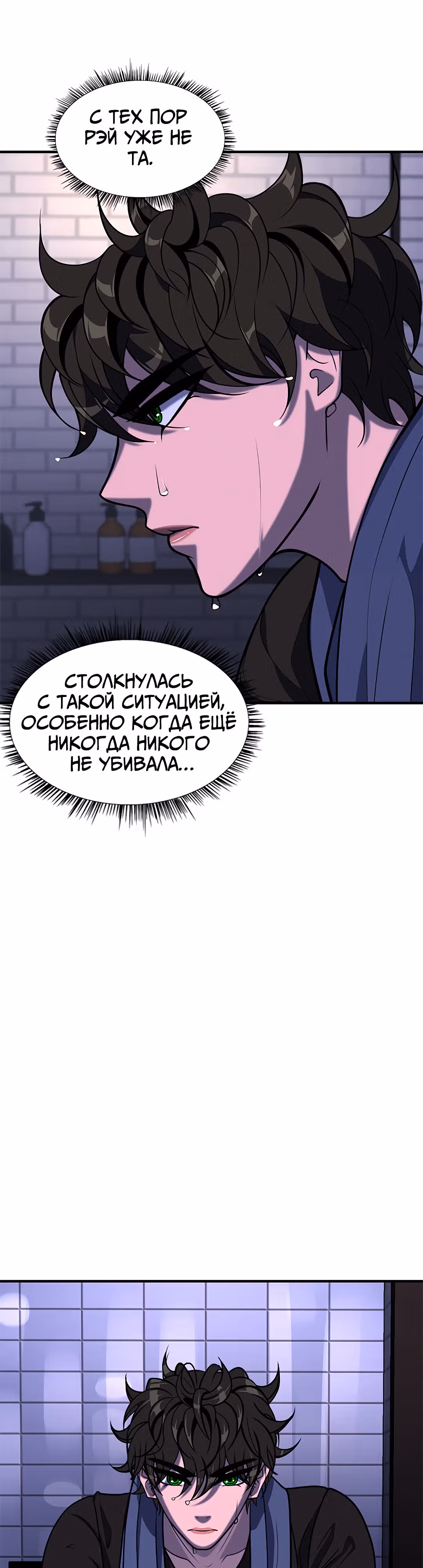 Укрощая пламя — Том 1 · Глава 74, страница 6