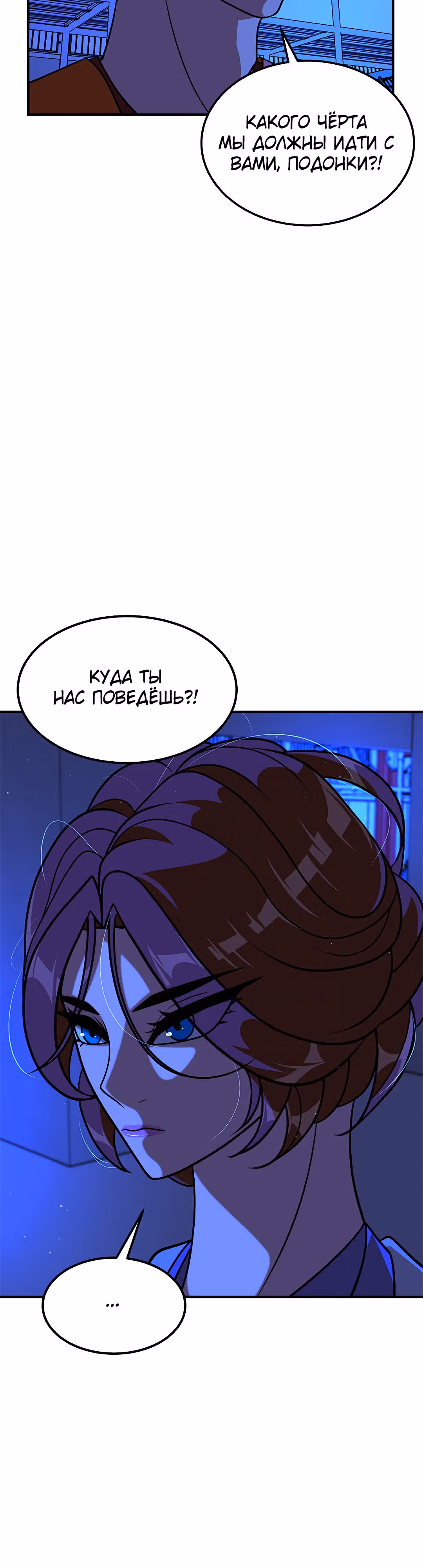 Укрощая пламя — Том 1 · Глава 74, страница 52