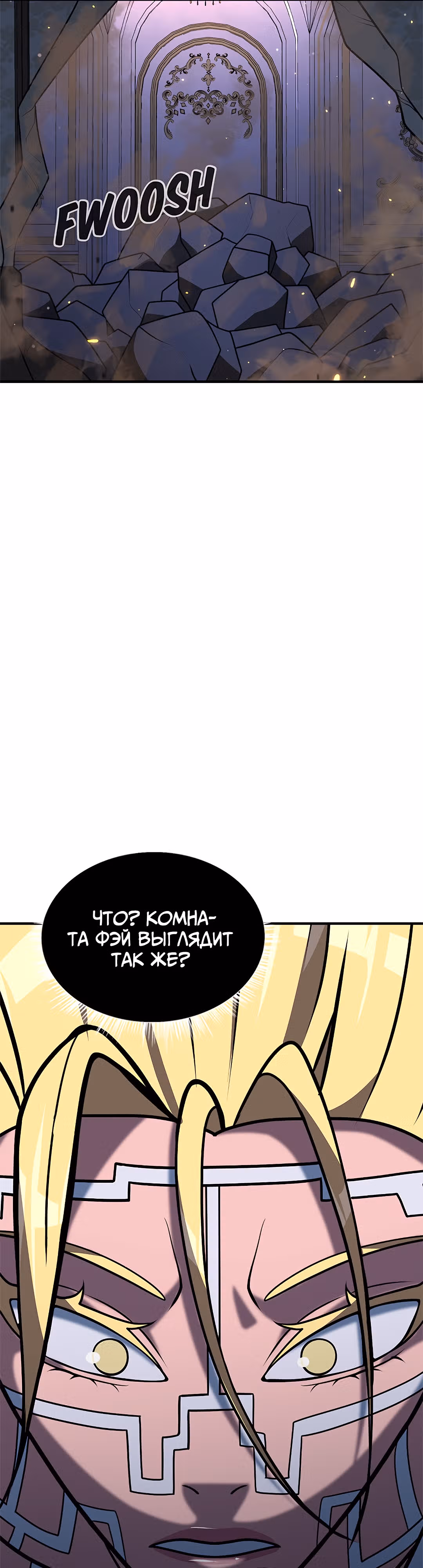Укрощая пламя — Том 1 · Глава 73, страница 34