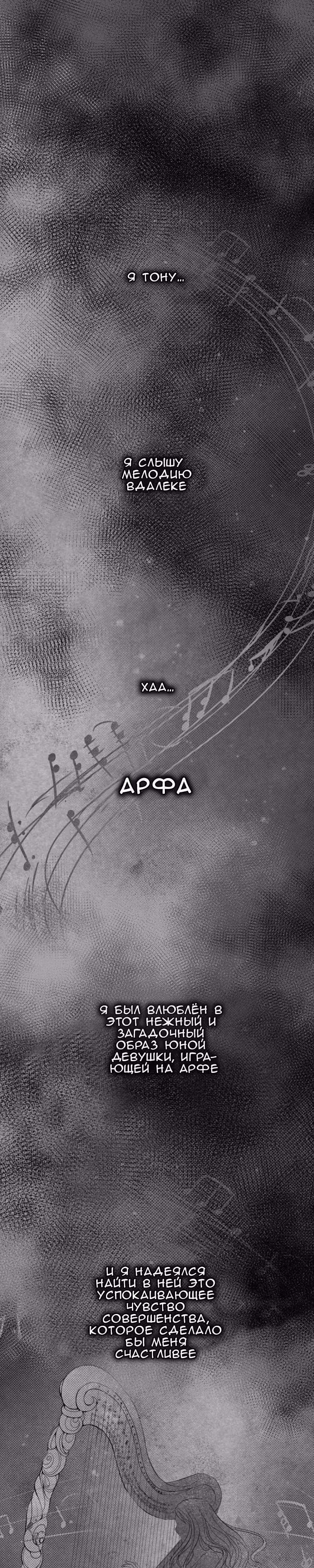 Хроно Экспресс — Том 1 · Глава 23, страница 2