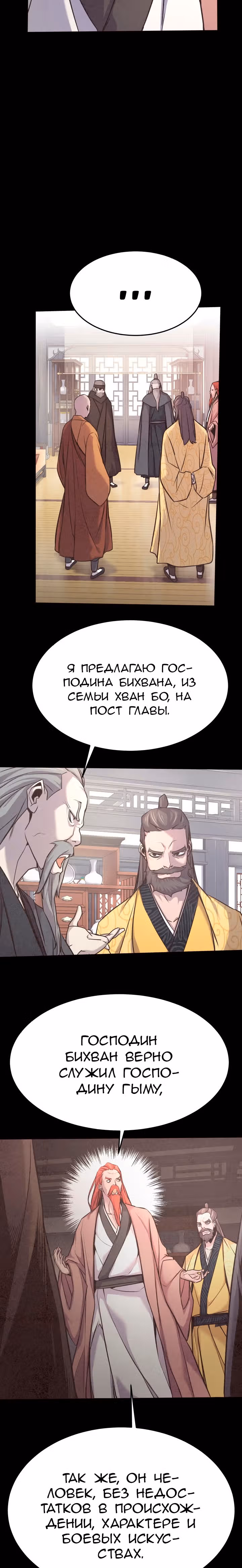 Враги — Том 1 · Глава 10, страница 11
