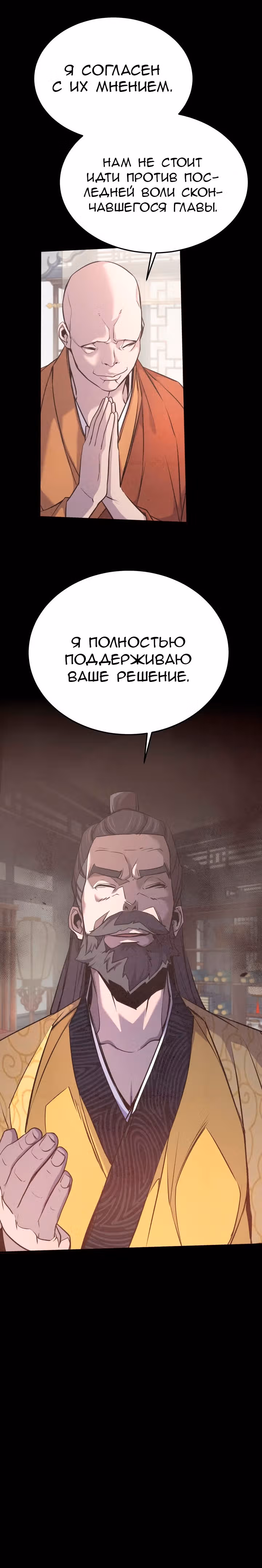 Враги — Том 1 · Глава 10, страница 15