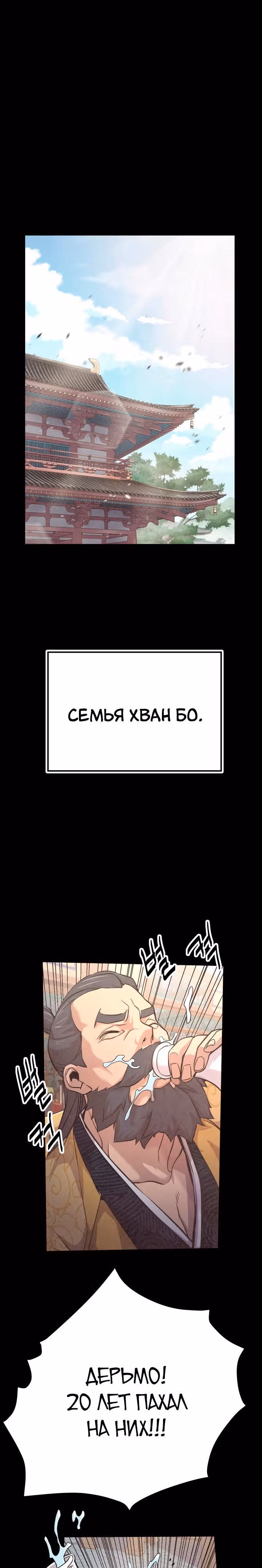Враги — Том 1 · Глава 10, страница 16
