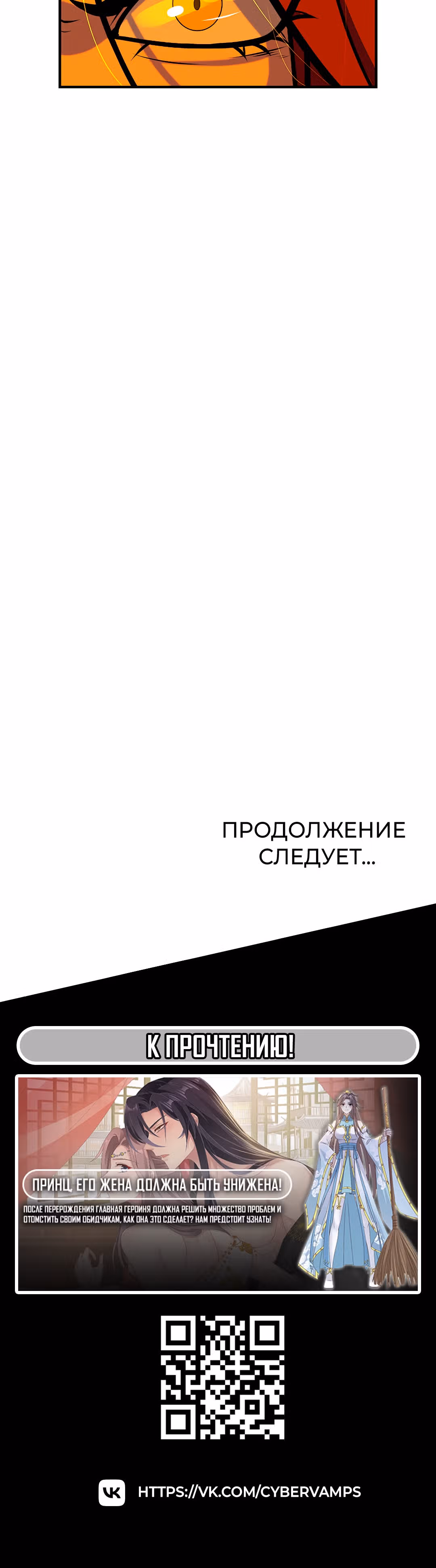 Укрощая пламя — Том 1 · Глава 71, страница 41