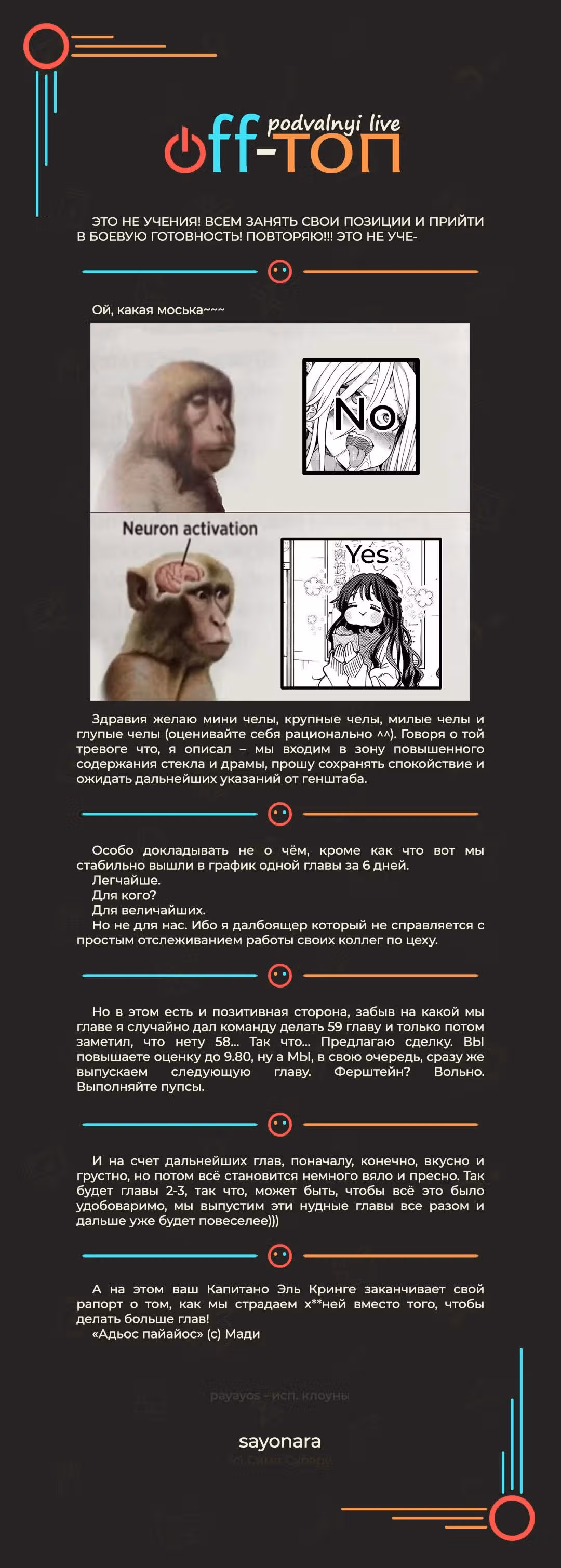 Очаровательный цветок расцветает с достоинством — Том 8 · Глава 58, страница 22