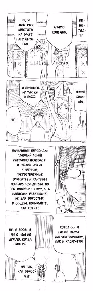 Я не понимаю, что говорит мой муж — Том 1 · Глава 2, страница 8