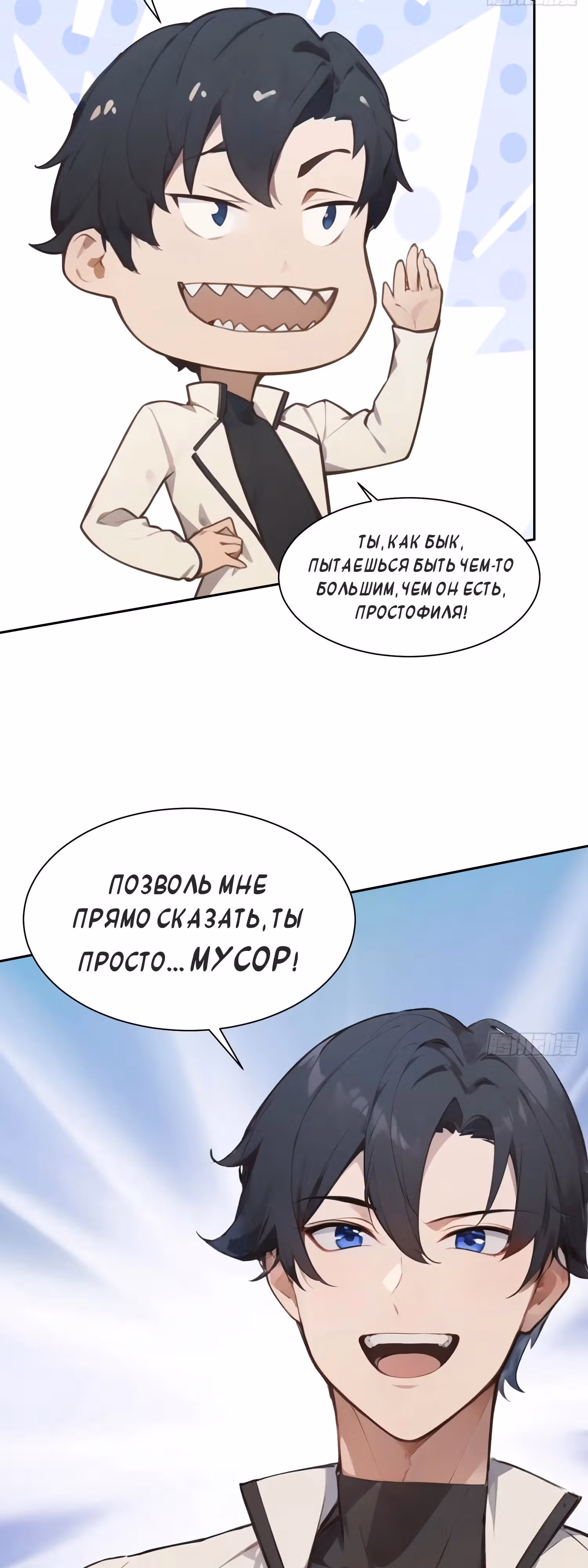 Возрождение рабочего: мастер боевых искусств — Том 1 · Глава 2, страница 3