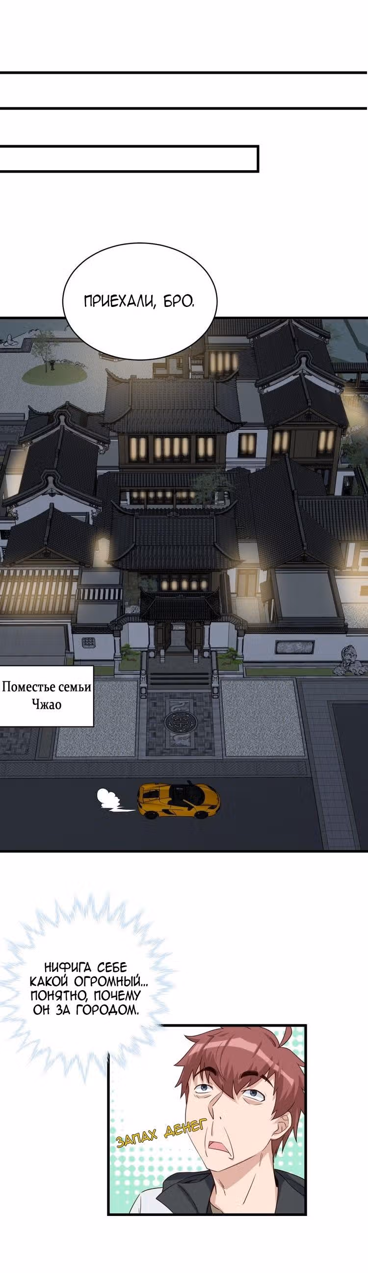Сильнейшая система культивации — Том 1 · Глава 18, страница 10