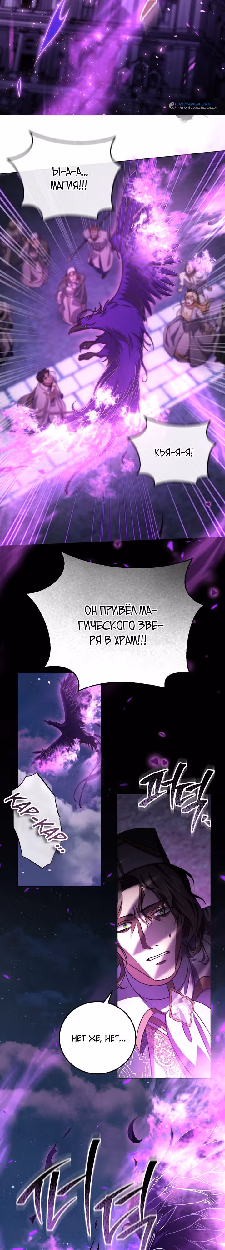 Фальшивая святая хочет уйти — Том 1 · Глава 54, страница 23