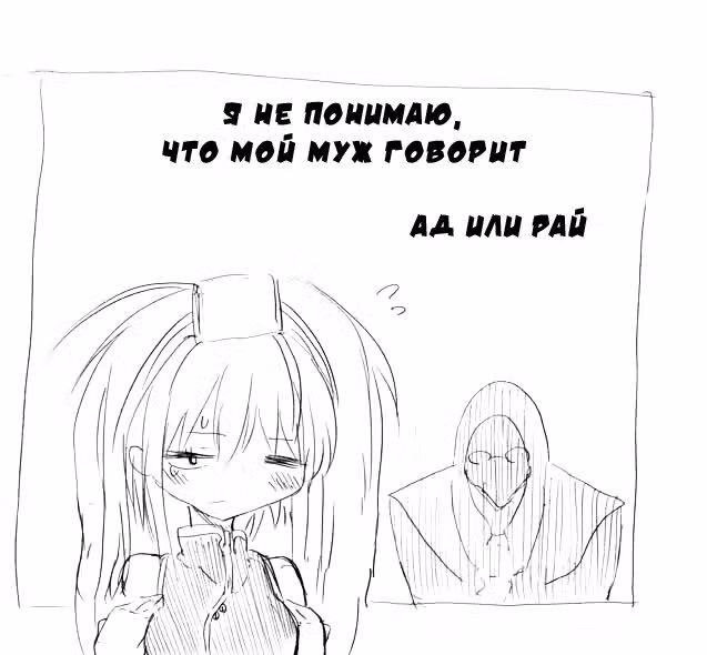Я не понимаю, что говорит мой муж — Том 1 · Глава 3, страница 3