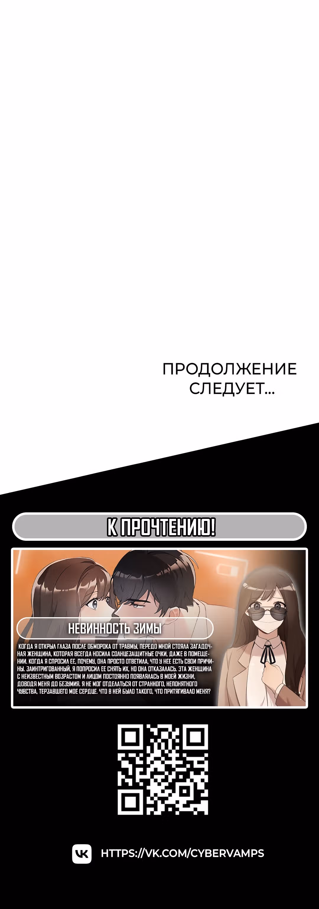 Укрощая пламя — Том 1 · Глава 68, страница 40