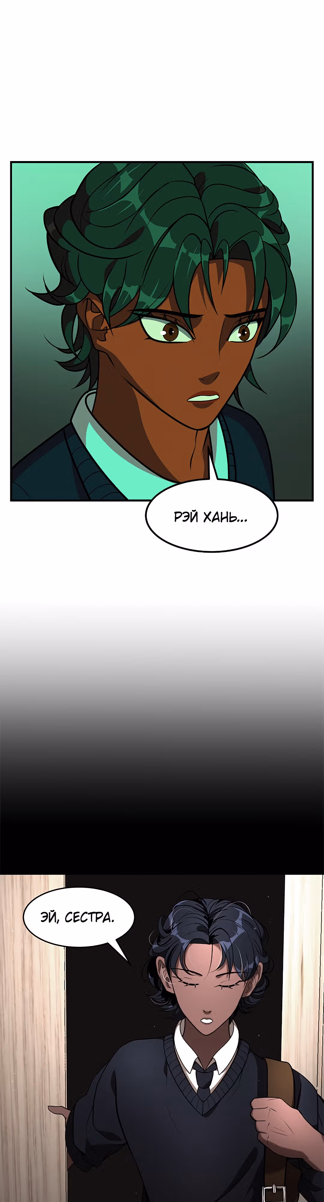 Укрощая пламя — Том 1 · Глава 68, страница 5