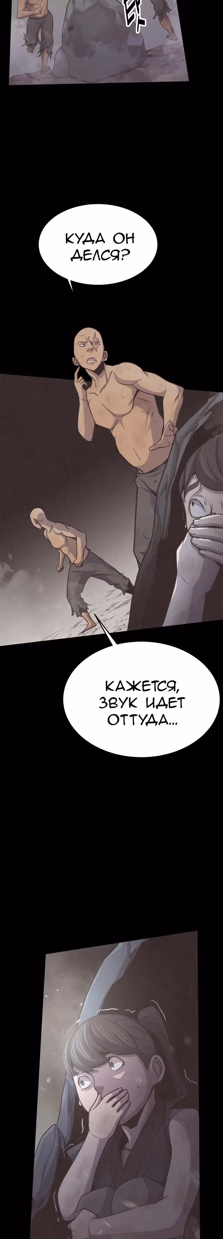 Враги — Том 1 · Глава 12, страница 35