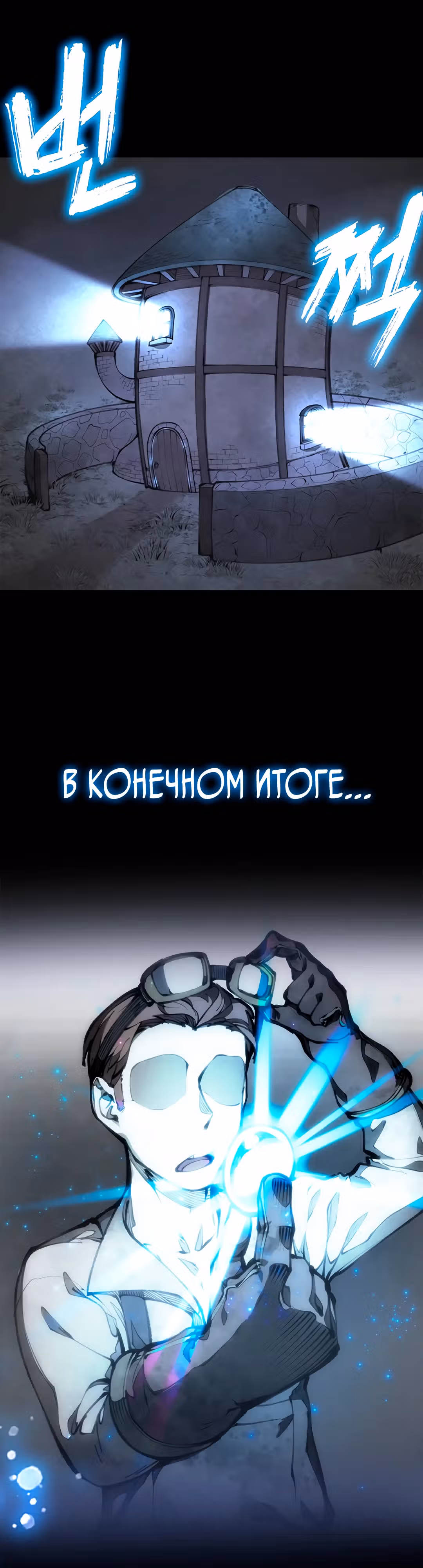 Пламя Миротворца — Том 1 · Глава 0, страница 15