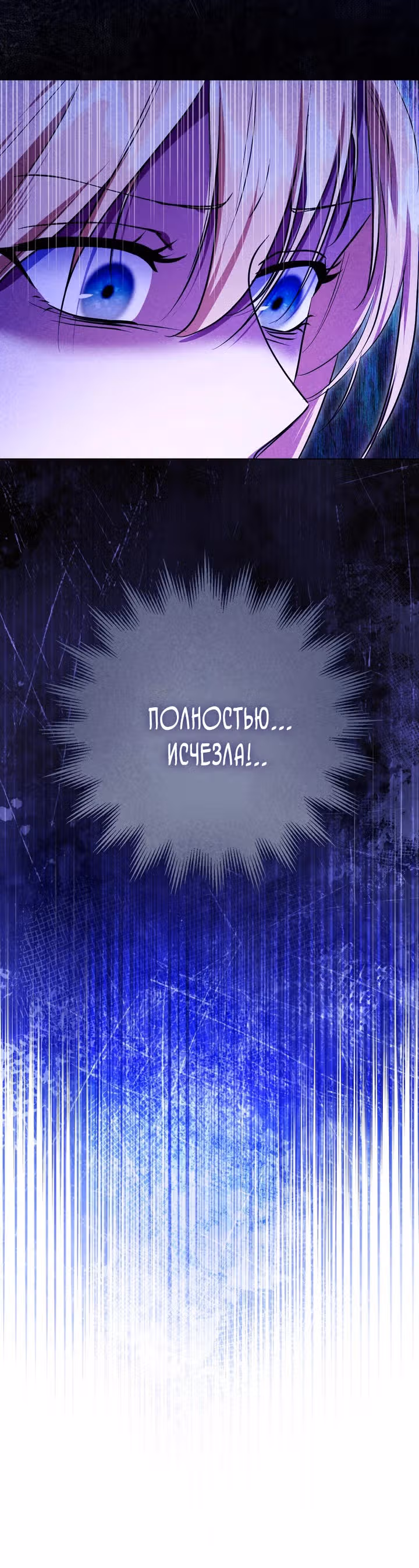 Фальшивая святая хочет уйти — Том 1 · Глава 57, страница 24