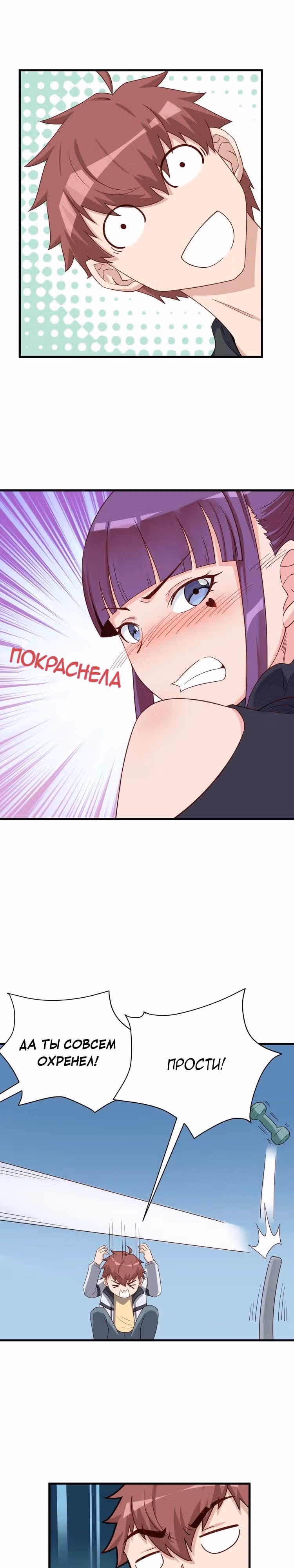 Сильнейшая система культивации — Том 1 · Глава 20, страница 15