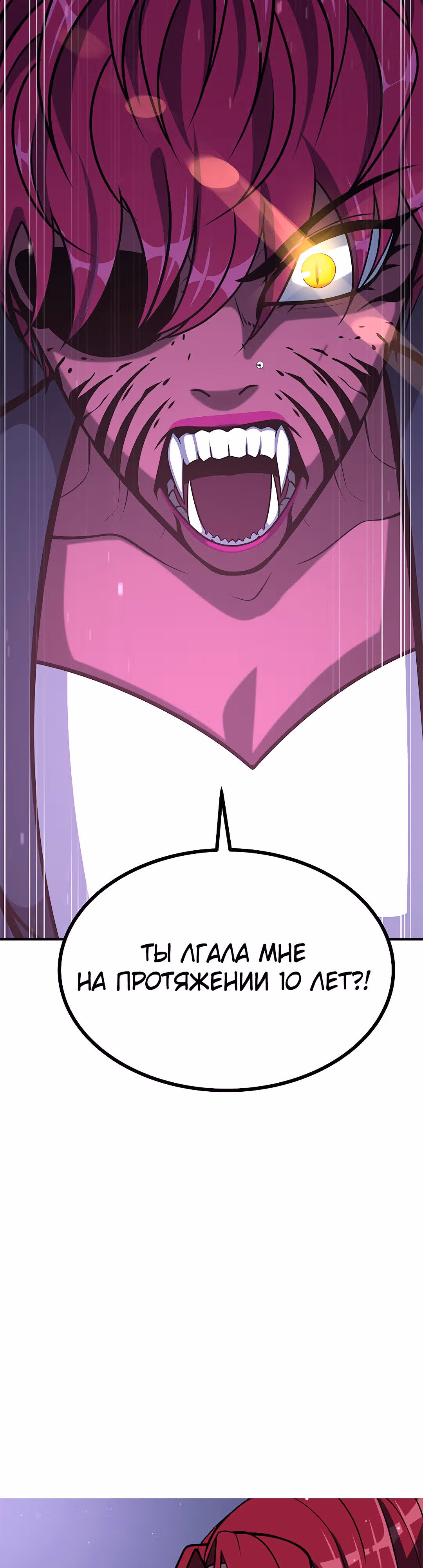 Укрощая пламя — Том 1 · Глава 66, страница 33