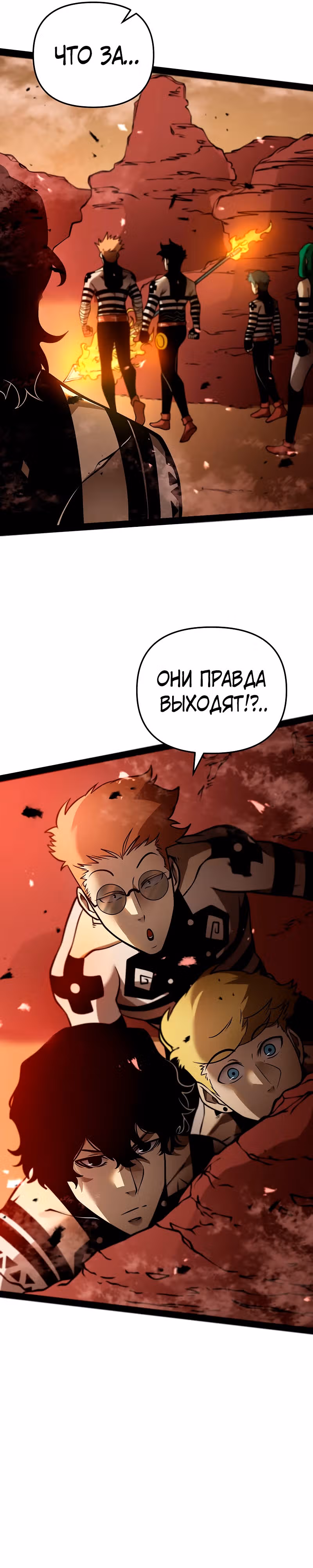 Игра бога — Том 1 · Глава 79, страница 5